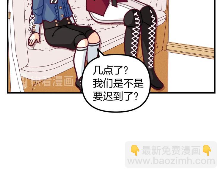 第55话 庭院中的约会14