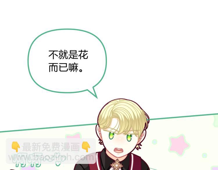 第55话 庭院中的约会141