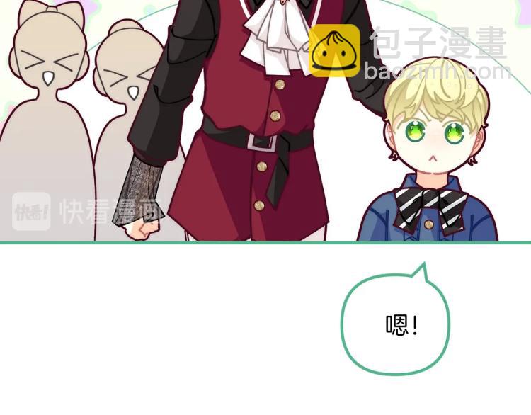 第55话 庭院中的约会142