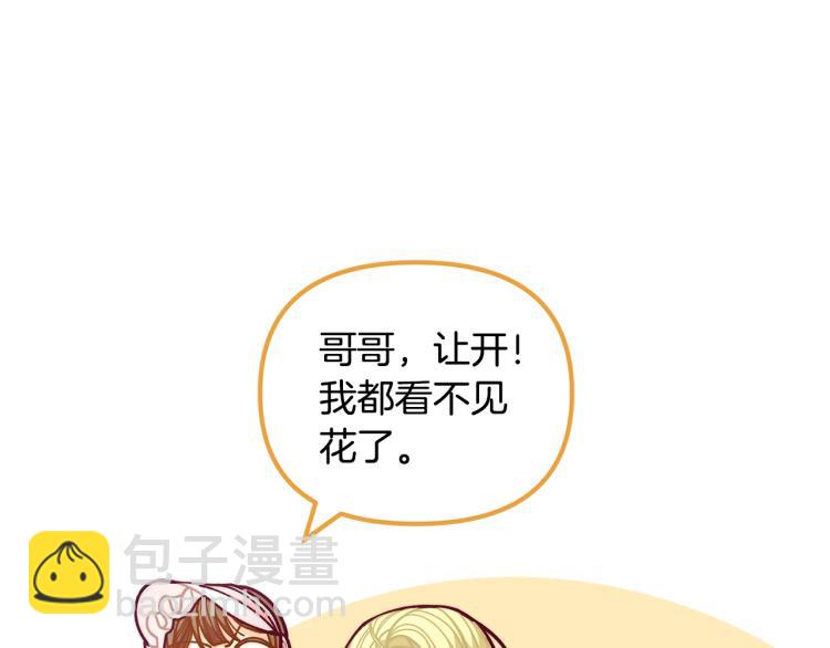 第55话 庭院中的约会143