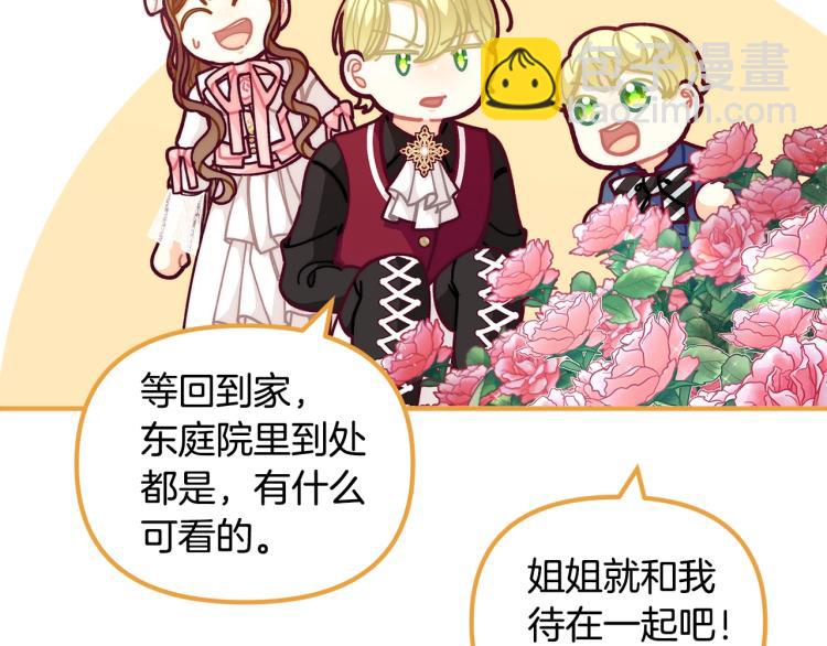 第55话 庭院中的约会144