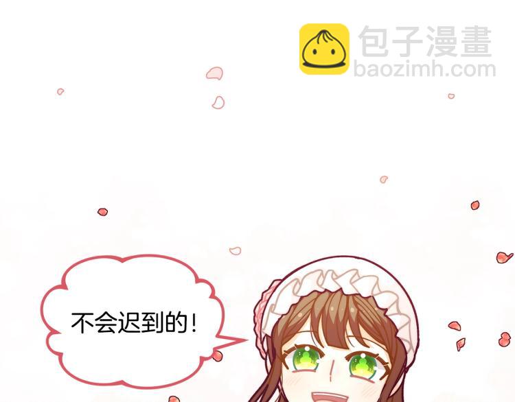 第55话 庭院中的约会15