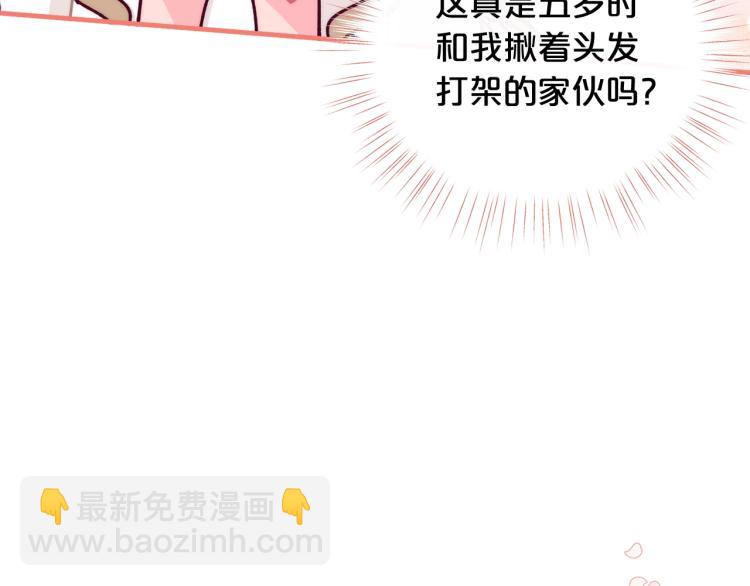 第55话 庭院中的约会160