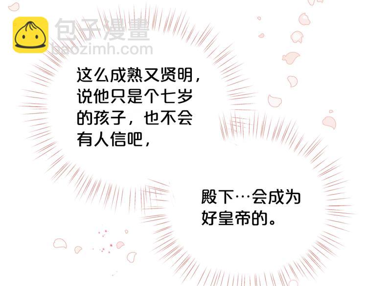 第55话 庭院中的约会161
