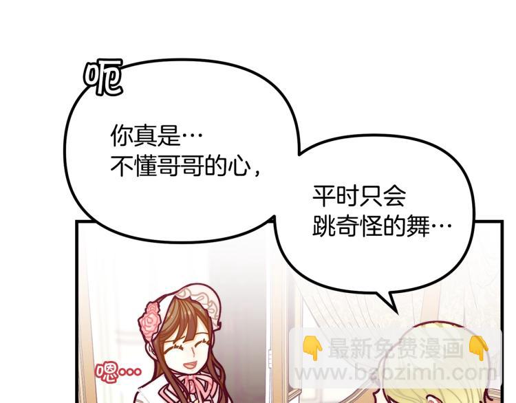 第55话 庭院中的约会20