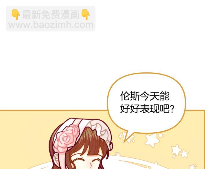 第55话 庭院中的约会23