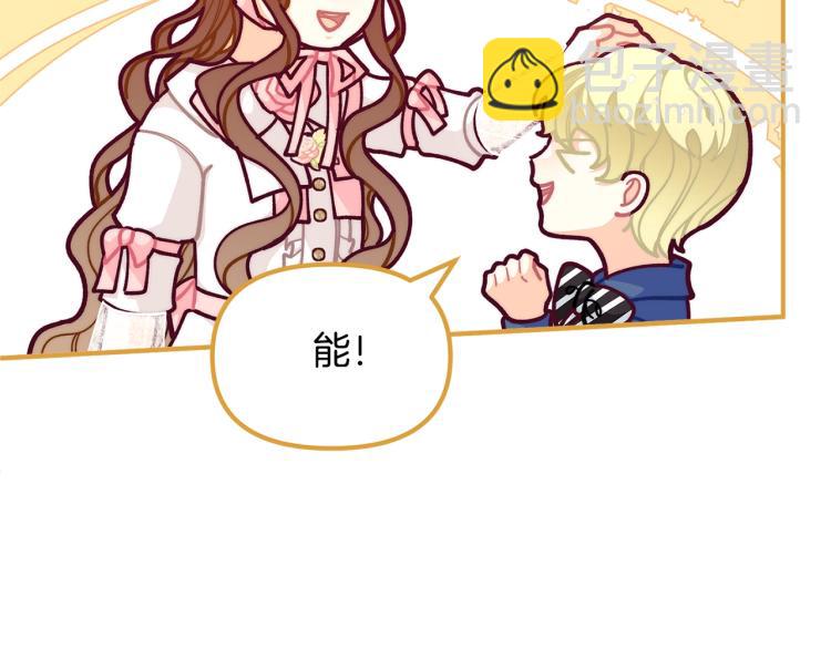 第55话 庭院中的约会24