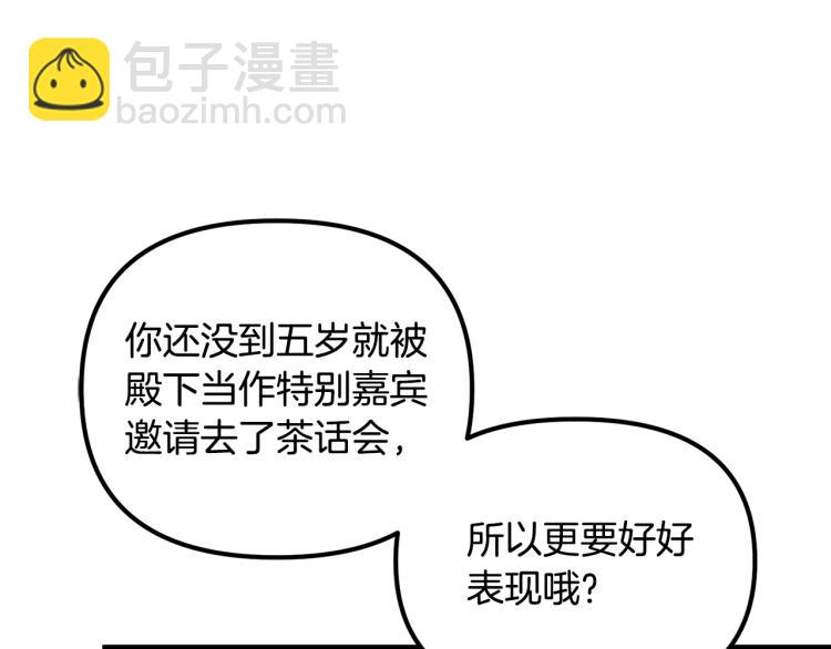 第55话 庭院中的约会25