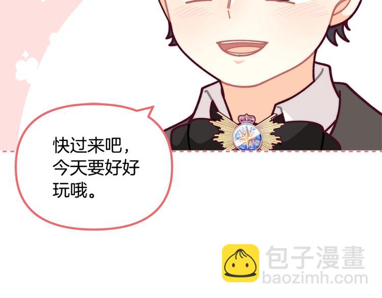 第55话 庭院中的约会43