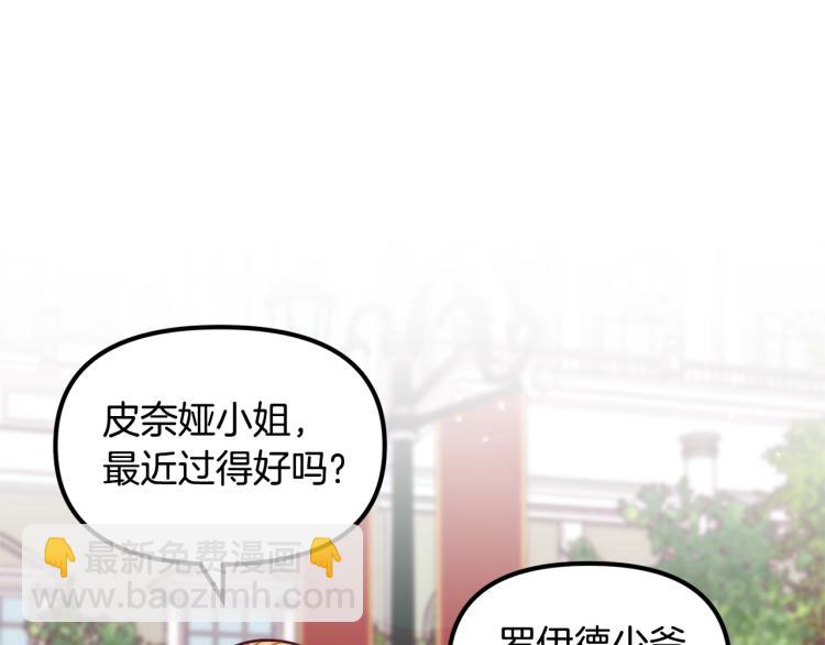 第55话 庭院中的约会44