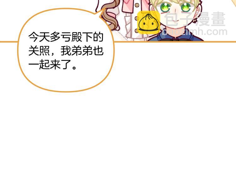 第55话 庭院中的约会52