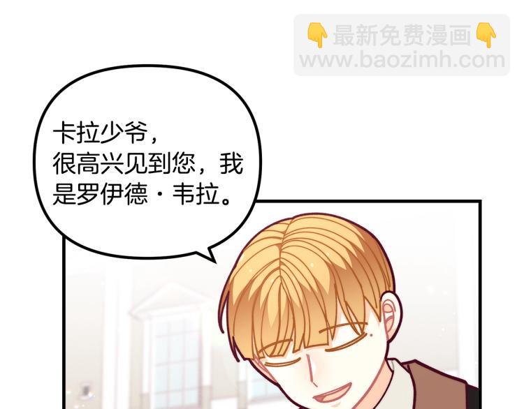第55话 庭院中的约会53