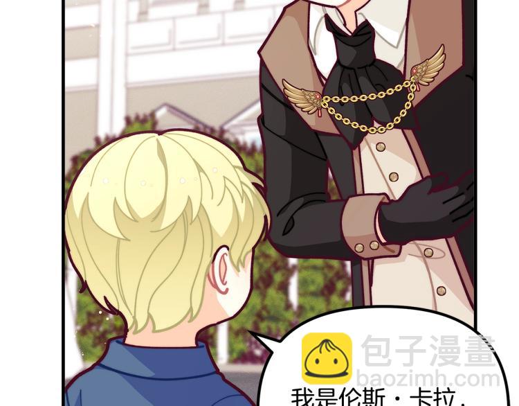 第55话 庭院中的约会54