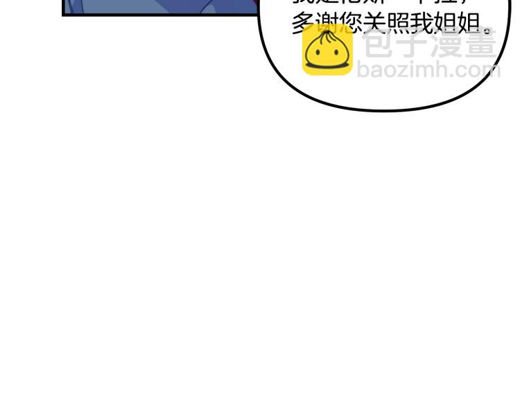 第55话 庭院中的约会55