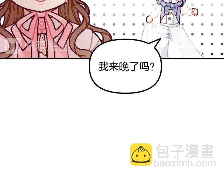 第55话 庭院中的约会57