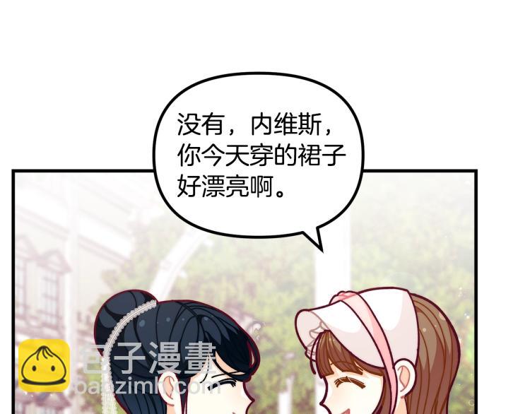 第55话 庭院中的约会58