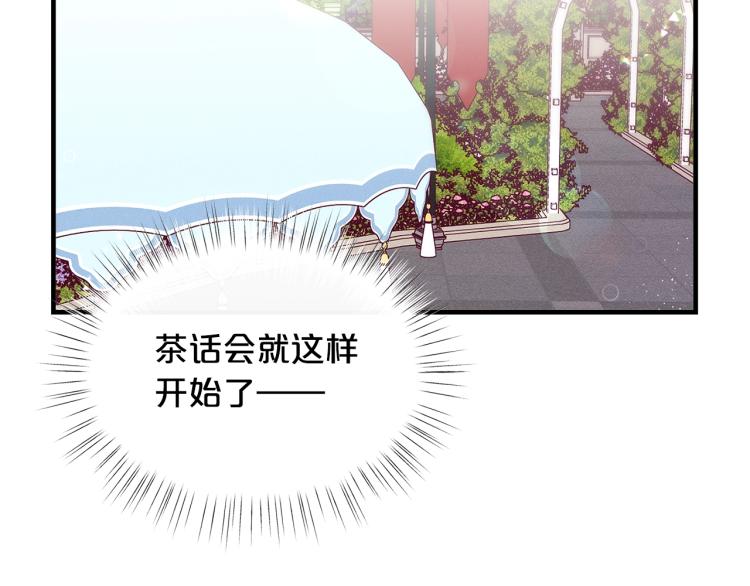 第55话 庭院中的约会62