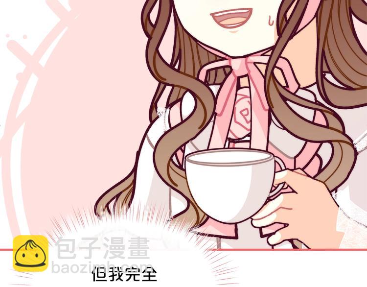 第55话 庭院中的约会65