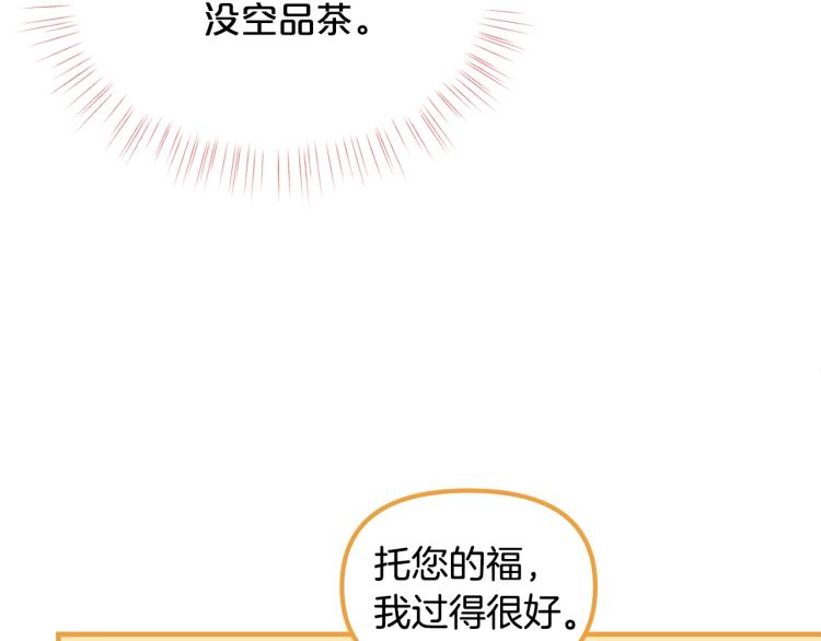 第55话 庭院中的约会66