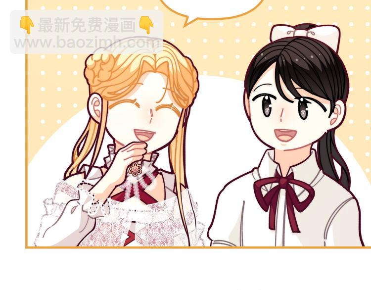 第55话 庭院中的约会67
