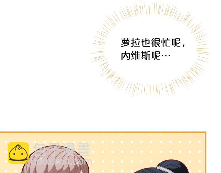 第55话 庭院中的约会68