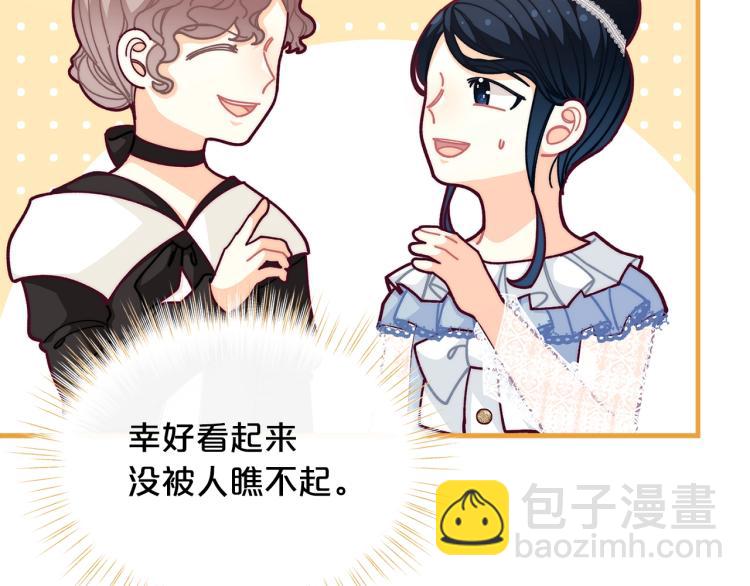 第55话 庭院中的约会69