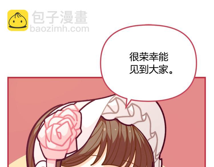 第55话 庭院中的约会71