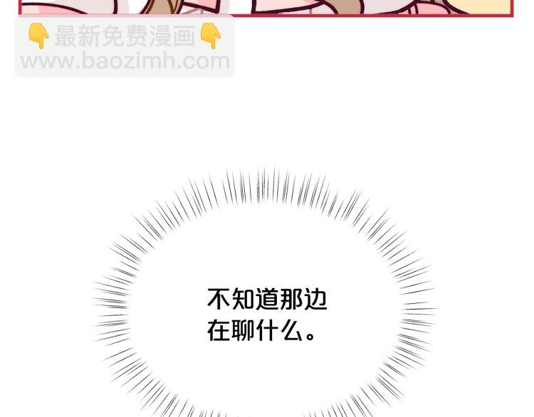 第55话 庭院中的约会73