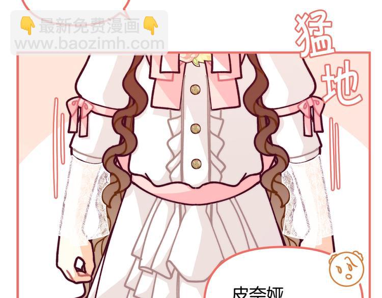 第55话 庭院中的约会79