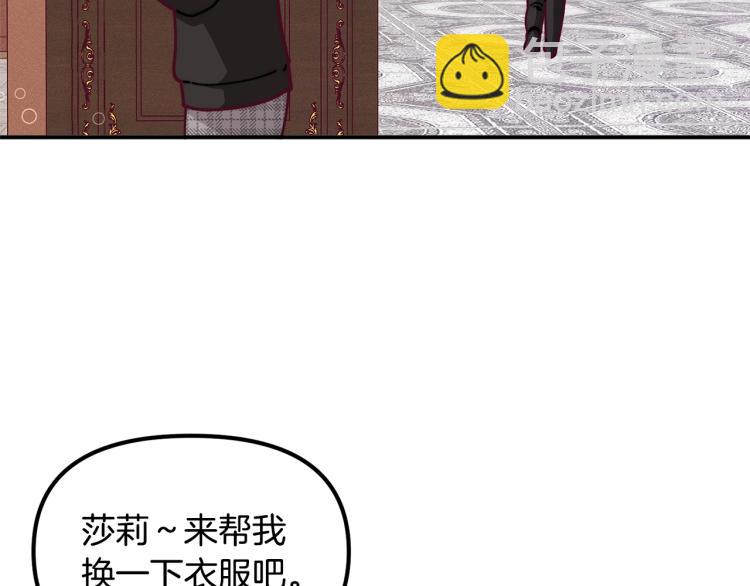 第55话 庭院中的约会8