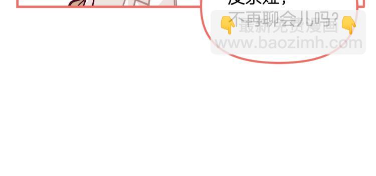 第55话 庭院中的约会80