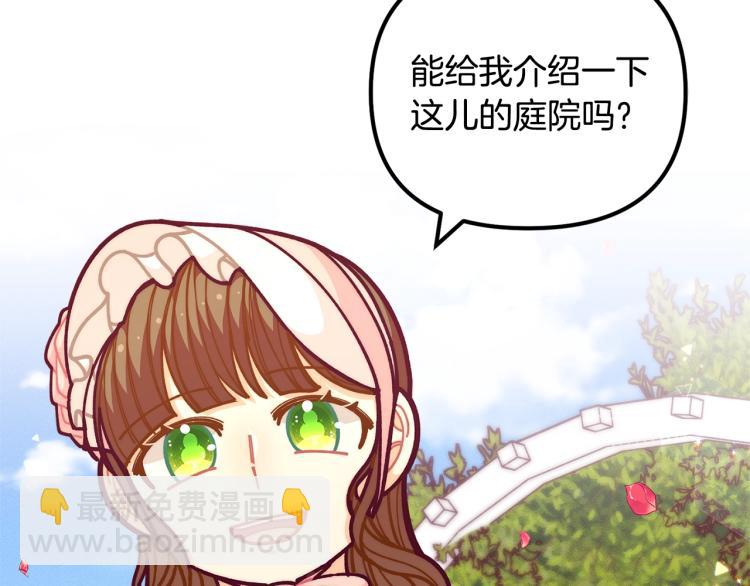 第55话 庭院中的约会83