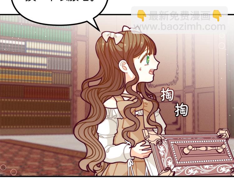 第55话 庭院中的约会9