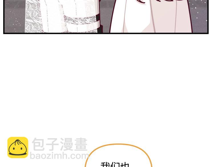 第55话 庭院中的约会93