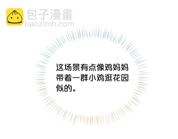 第55话 庭院中的约会98