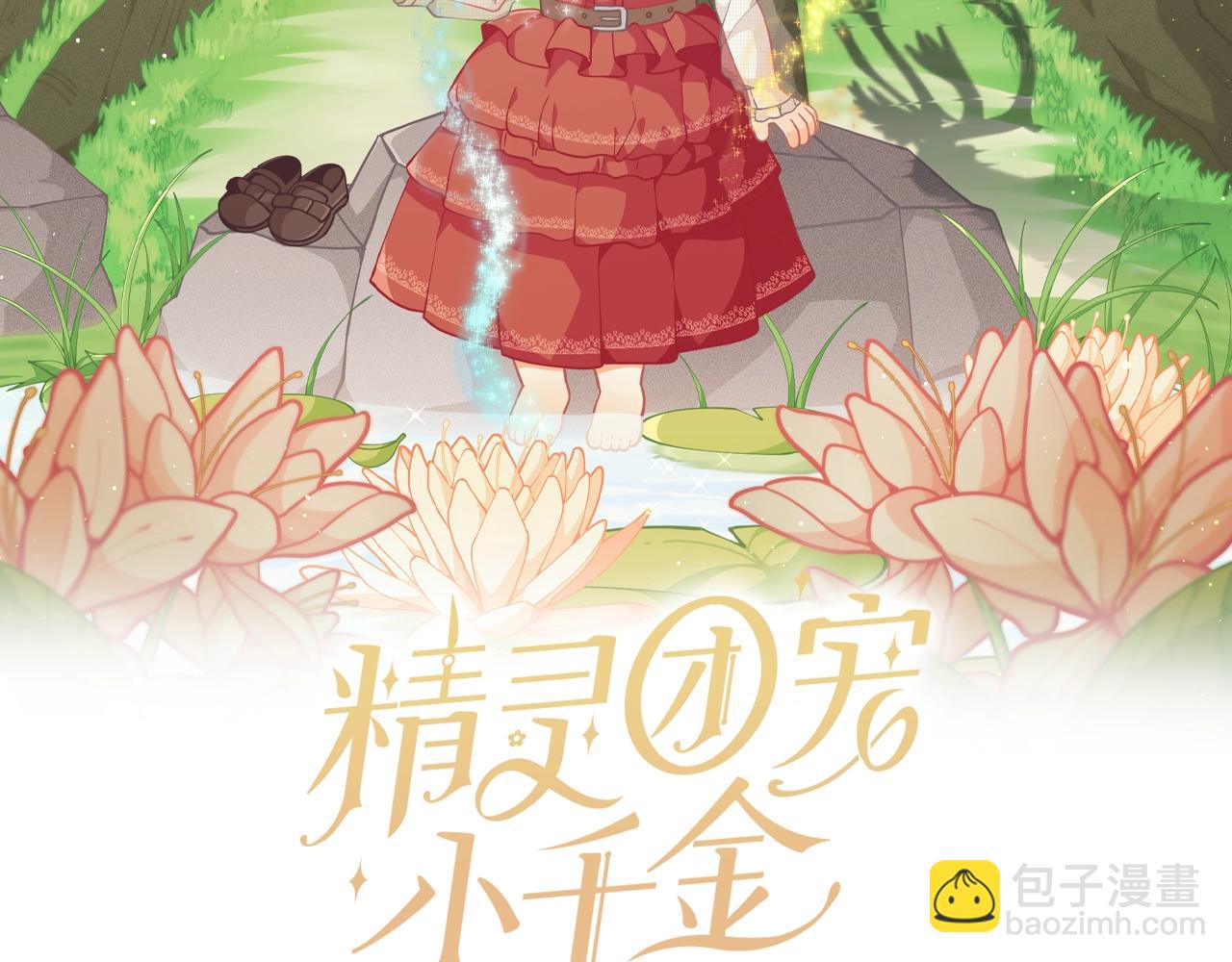 第56话 “”护妻”小皇子1