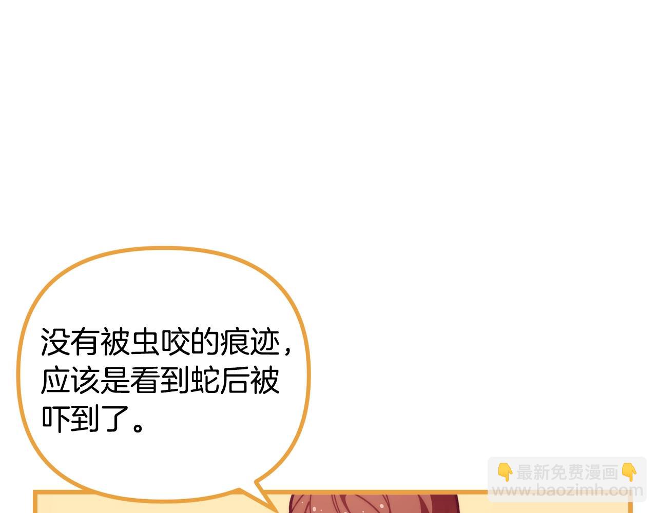 第56话 “”护妻”小皇子118