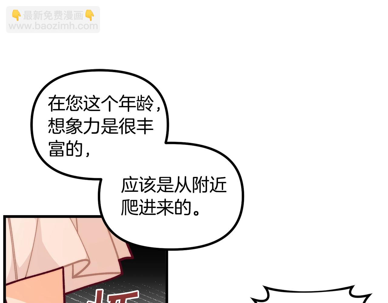 第56话 “”护妻”小皇子123