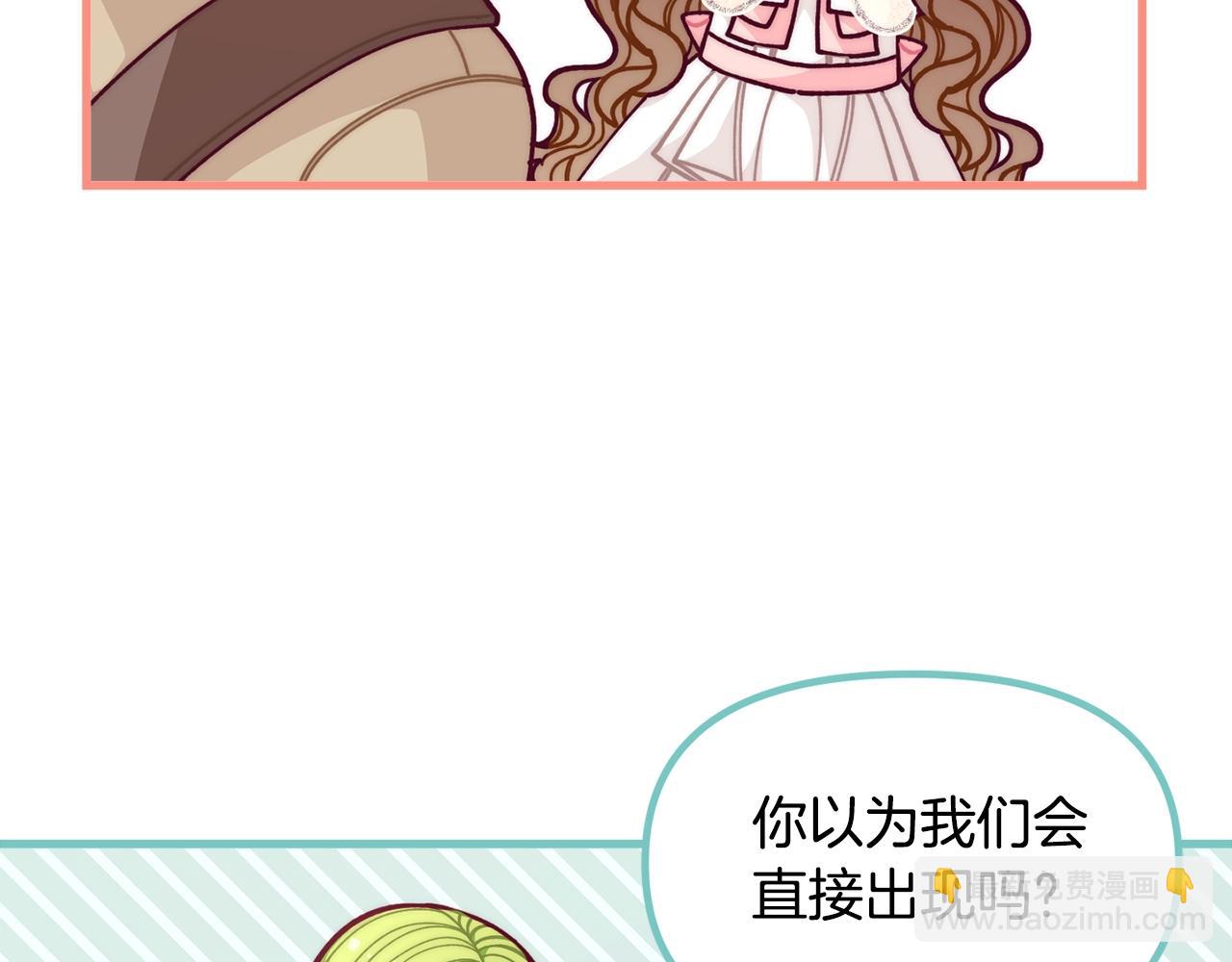 第56话 “”护妻”小皇子135
