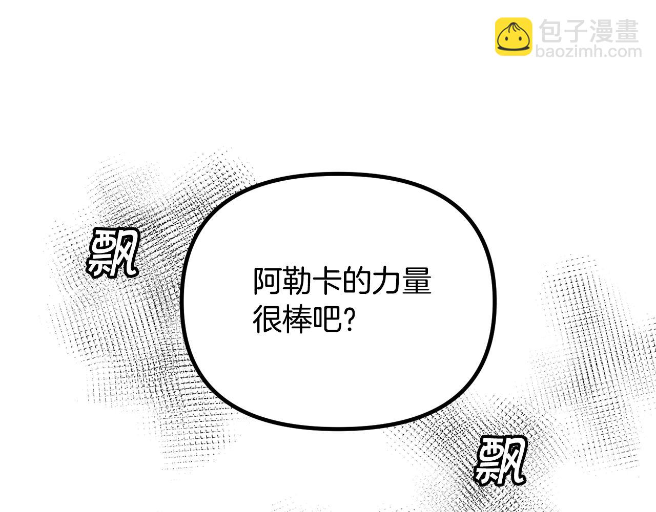 第56话 “”护妻”小皇子137