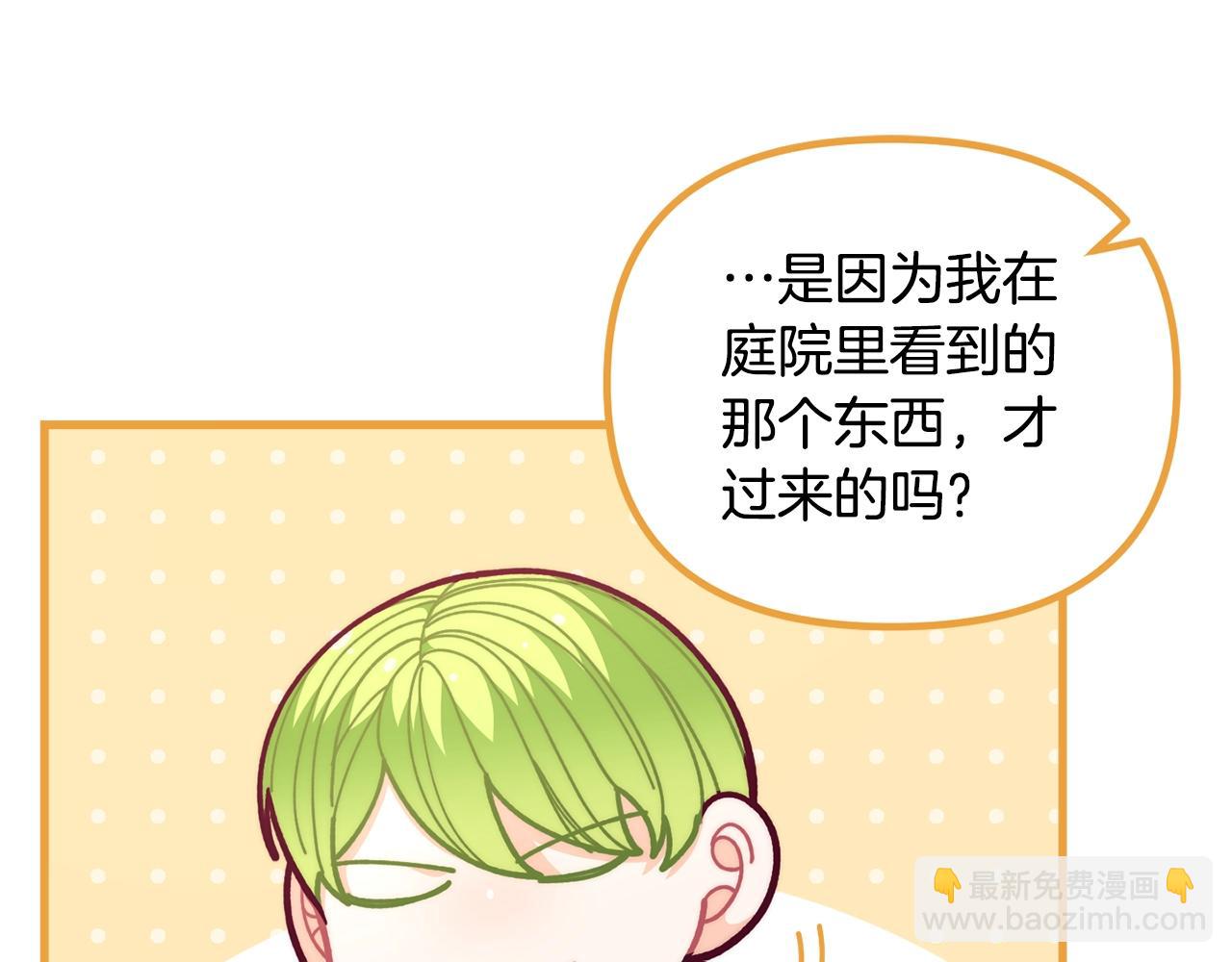 第56话 “”护妻”小皇子141
