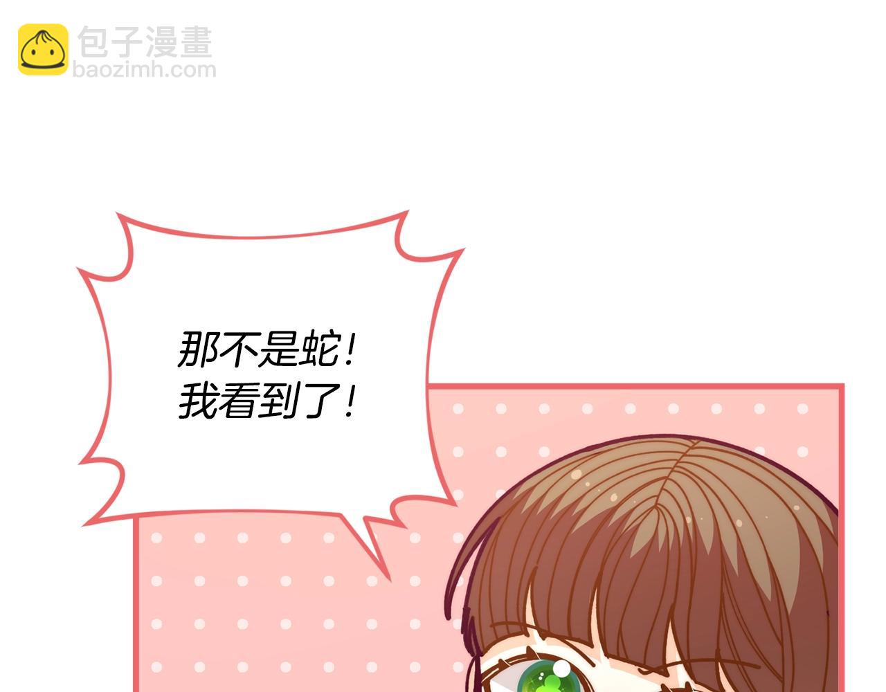 第56话 “”护妻”小皇子143