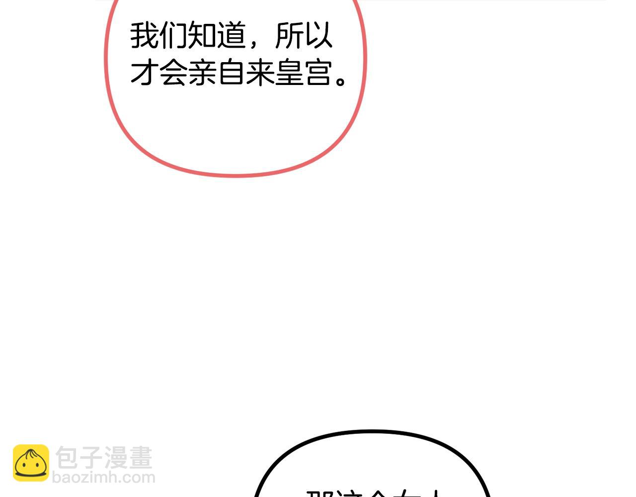 第56话 “”护妻”小皇子145