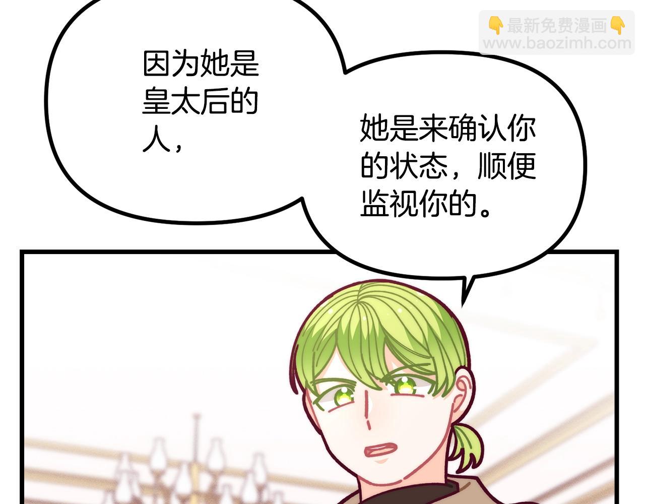 第56话 “”护妻”小皇子148