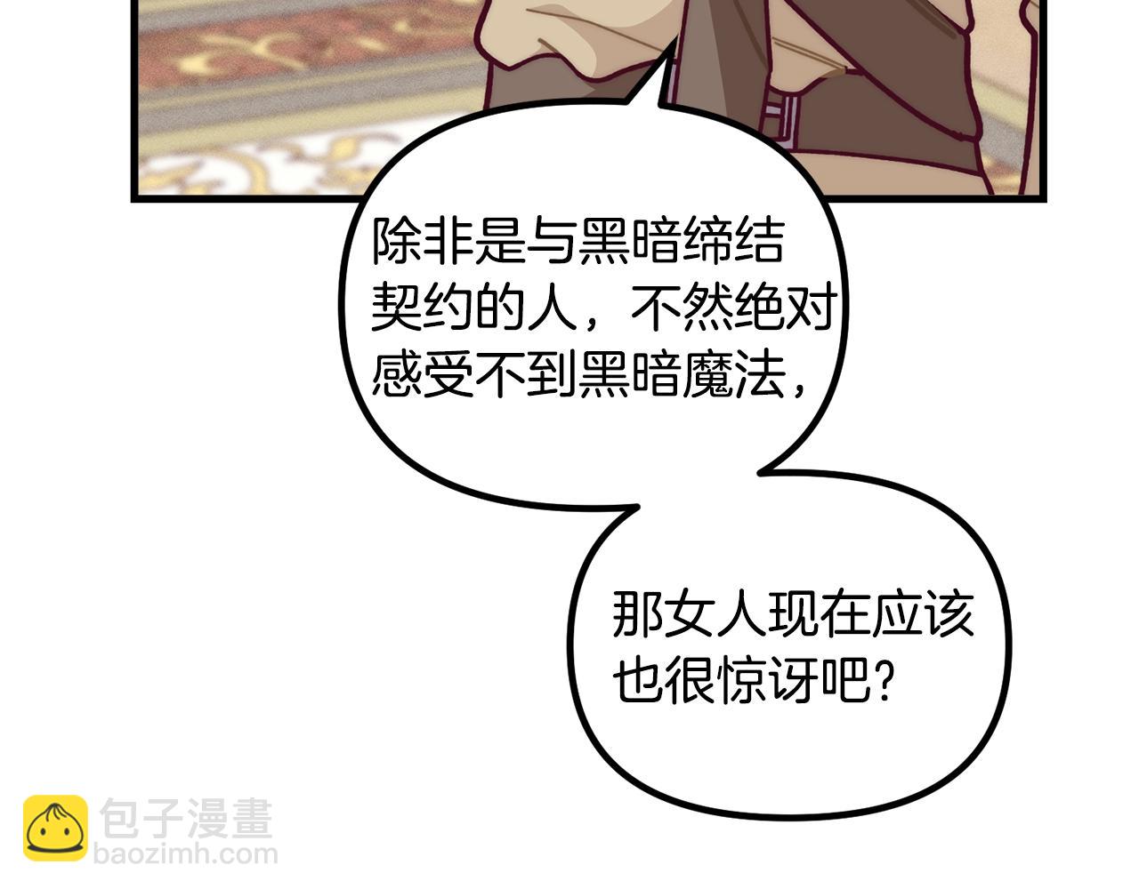 第56话 “”护妻”小皇子157