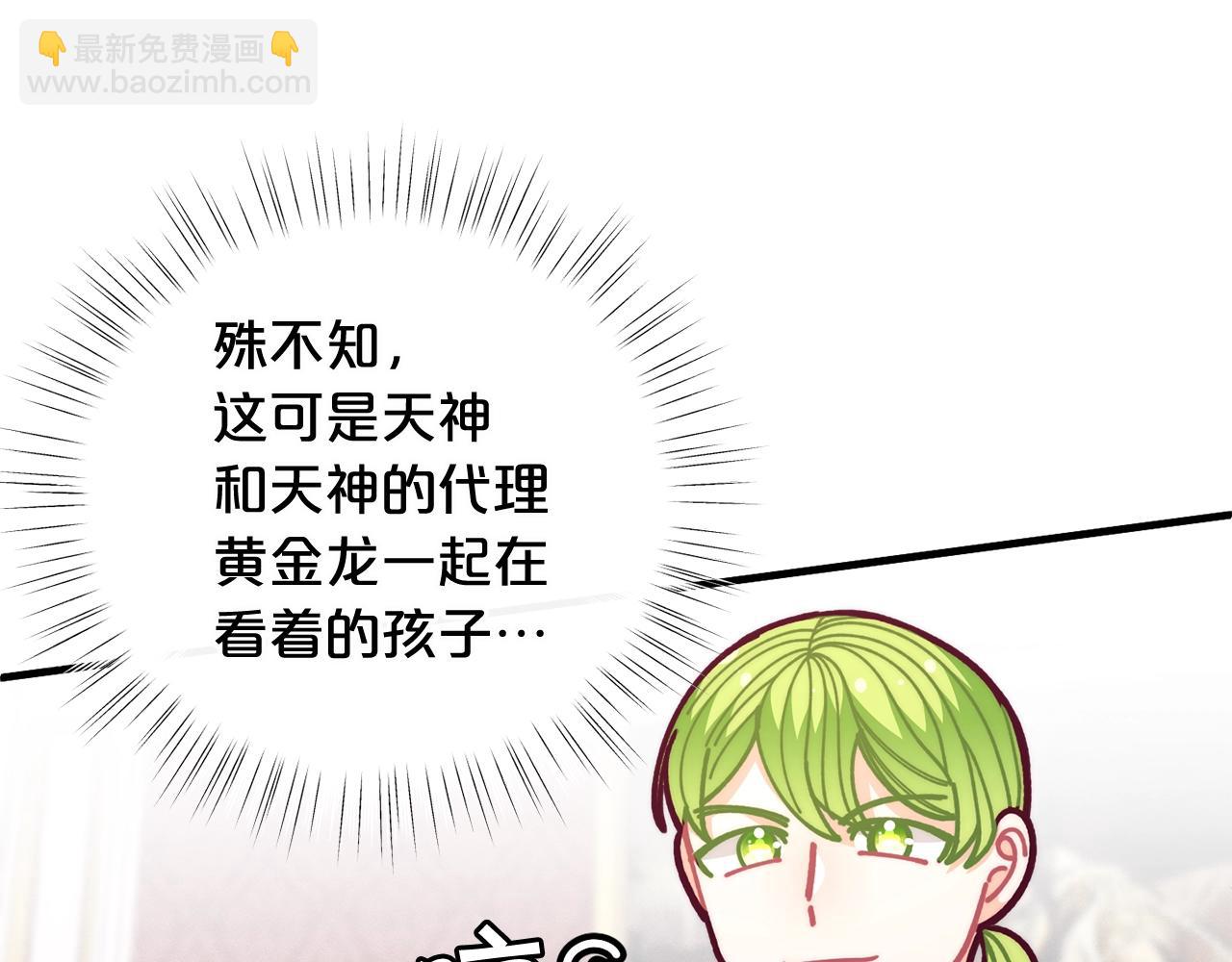 第56话 “”护妻”小皇子170
