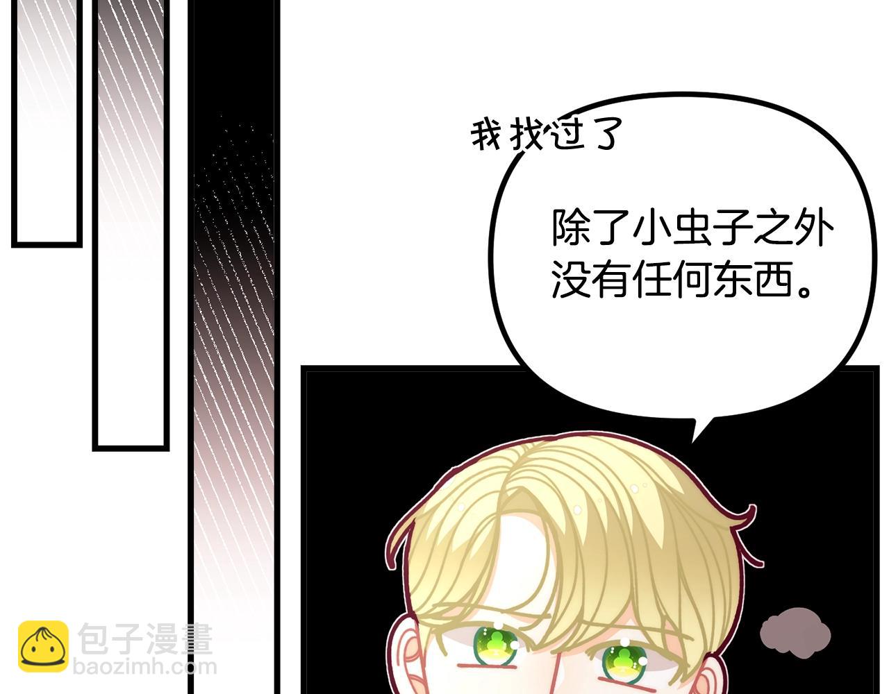 第56话 “”护妻”小皇子27