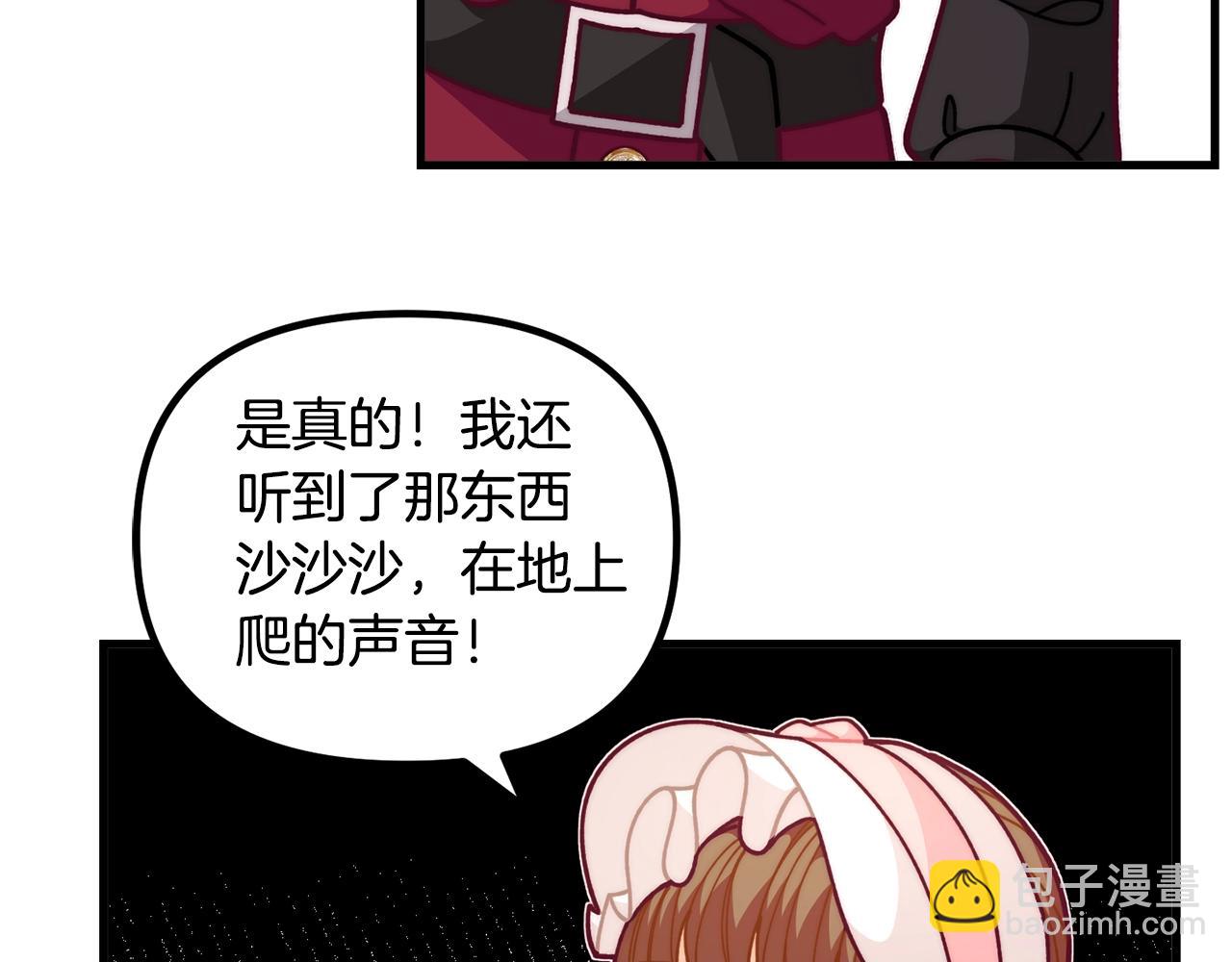 第56话 “”护妻”小皇子29