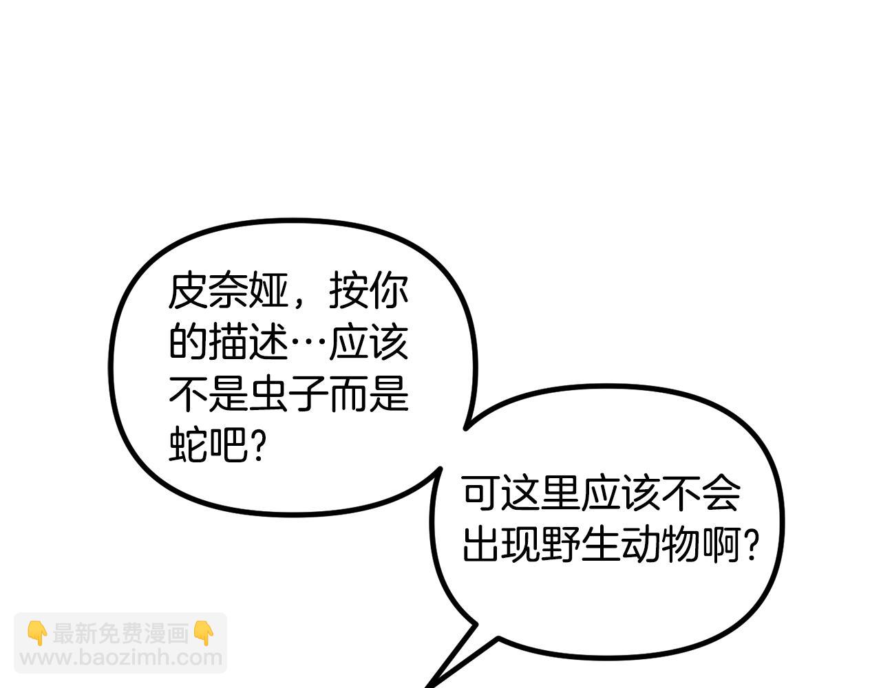 第56话 “”护妻”小皇子31