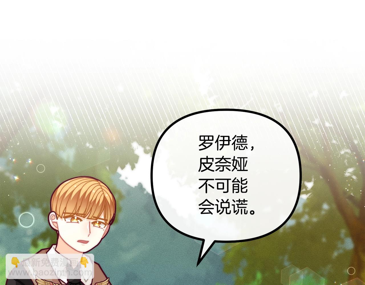 第56话 “”护妻”小皇子45